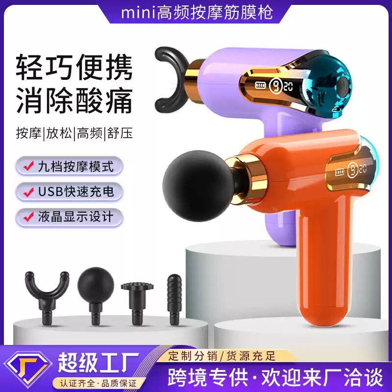 mini筋膜枪便携筋膜枪多档可调节筋膜枪多按摩头替换筋膜枪|undefined