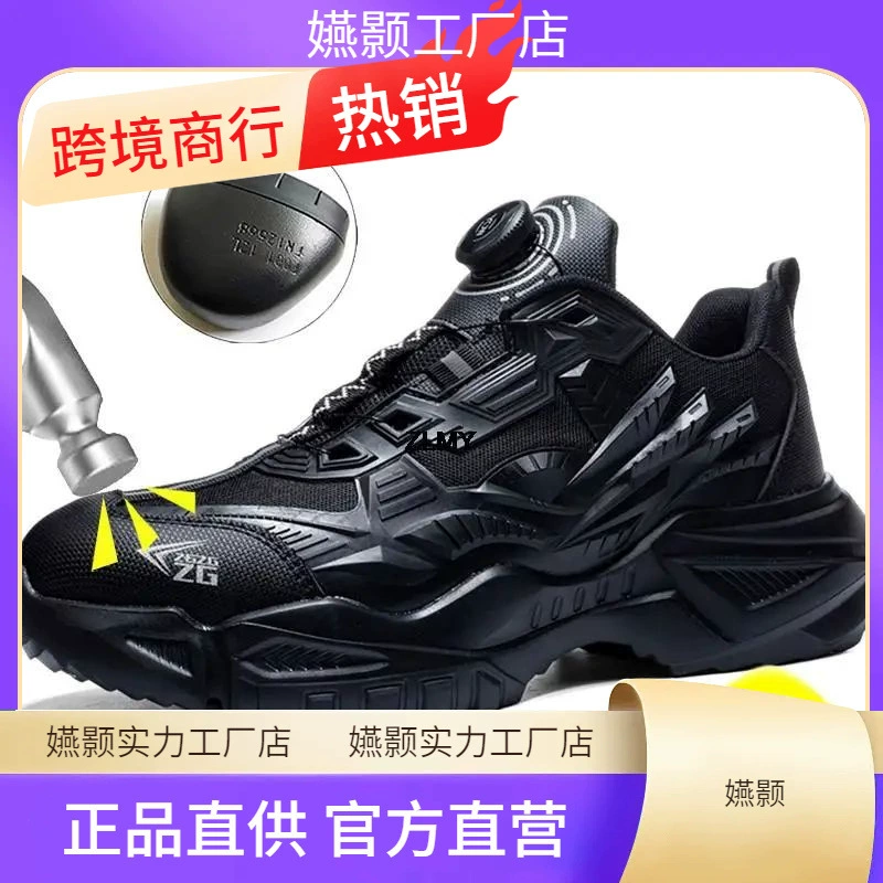 Защитная обувь с вращающейся кнопкой для мужчин, рабочие кроссовки со стальным носком