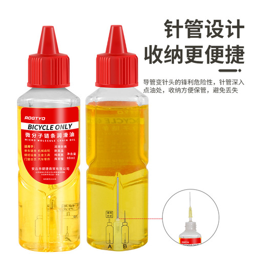 Micromolecule lubricant mountain bike chain flywheel crankset mechanical mechanical fan door lock bearing lubricant