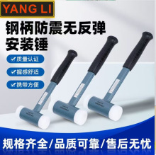 防震锤尼龙锤无弹力安装锤可换头钢管橡皮榔头专用一体锤子橡胶锤