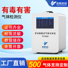 手提有毒有害气体检测仪工业氨气氢气硫化氢氧气四合一气体检测仪