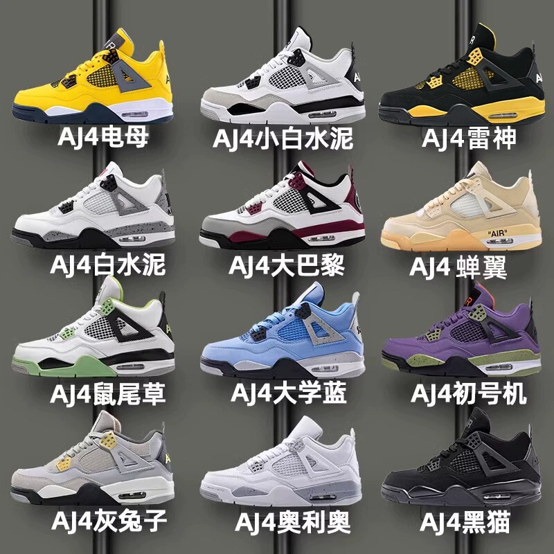 Spring 2024 New aj4 White Oreo Initial Number Machine White Shoes Men's Shoes Women's Sports Casual Shoes Spring 2024 New aj4 White Oreo Initial Number Machine White Shoes Men's Shoes Women's Sports Casual Shoes