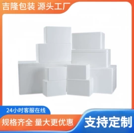 纸箱;泡沫箱;EPE珍珠棉