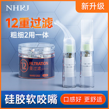 南海康记一次性烟嘴过滤器香烟过滤软嘴正品12重粗烟两用焦油滤嘴
