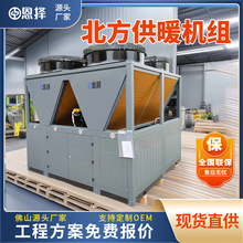 空气能热泵泳池恒温机25匹冷暖恒温空气能风冷模块机空调机空气能