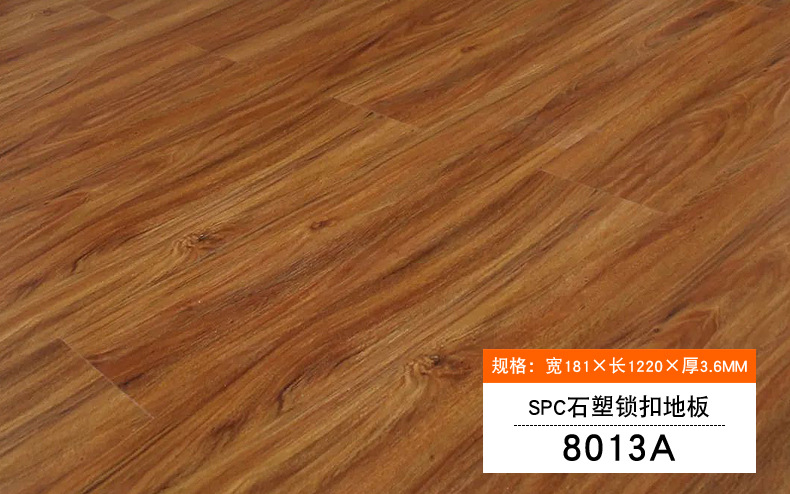 spc石塑地板6毫米