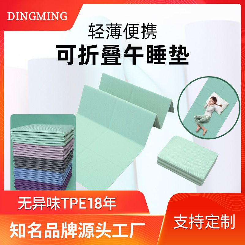 Foldable Storage Tpe Yoga Mat Portable Flat Support Fitness Mat Students Nap Children's Nap Mat