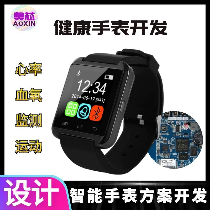 Bracelet, development board, smart watch, circuit, tracks heartbeat, touch screen