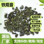 铁观音 奶茶茶叶 散装原料福建铁观音乌龙茶浓香型新茶礼盒装500g