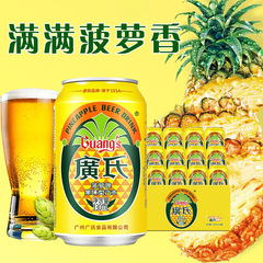 广氏菠萝啤330mL拉罐整箱装0酒精零脂果汁味型汽水碳酸饮料品批发
