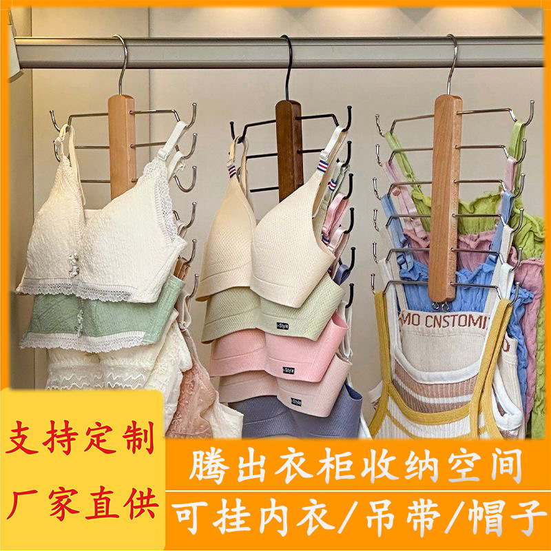 Household Storage Rack, Wooden Multi-Functional Hanging Rack for Underwear, Skirts, Clothing Store Special Multi-Layer Storage Rack, Scarf Hanging Wholesale Household Storage Rack, Wooden Multi-Functional Hanging Rack for Underwear, Skirts, Clothing Store Special Multi-Layer Storage Rack, Scarf Hanging Wholesale