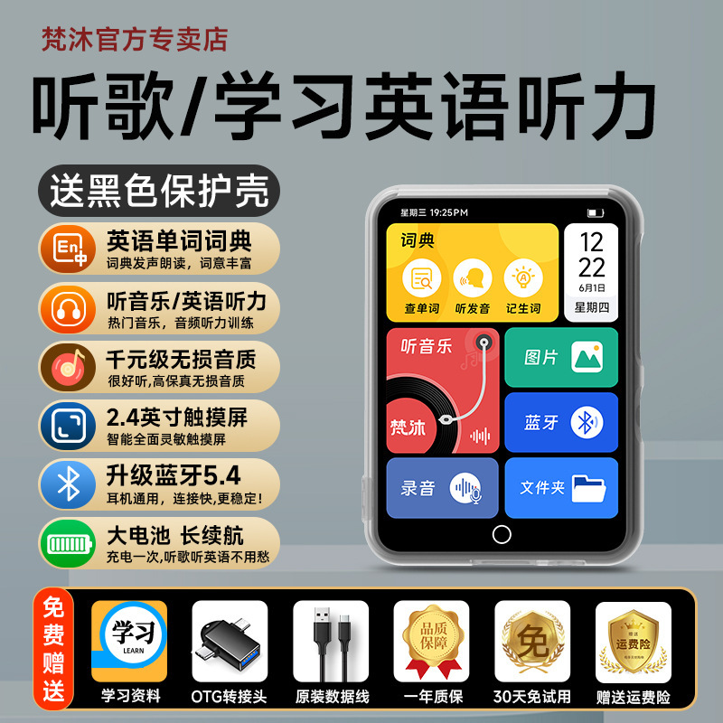 梵沐mp3随身听学生版mp4高中学生英语听力音乐播放器蓝牙听歌|undefined