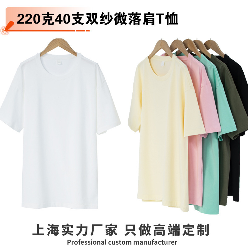 Summer Heavyweight 220g 40-Count Double Yarn Pure Cotton Short-Sleeve T-Shirt for Men, Loose Fit, Slightly Dropped Shoulders, Casual Solid Color, Trendy Brand Custom Design