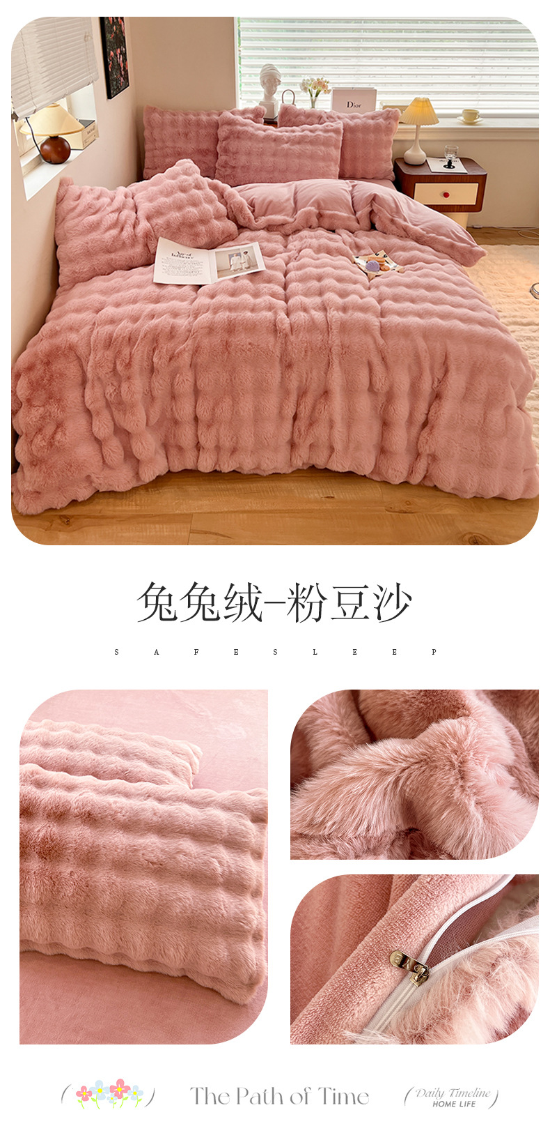 兔兔绒-粉豆沙