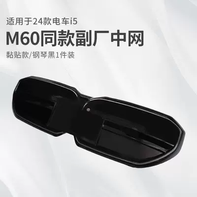 24-25 Model Bmw New 5: Zhongwang - 24-25-electric-car-i5-m60-deputy-factory-center-netadhesive-style-piano-black-1-piece