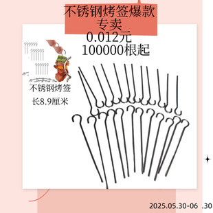 Wholesale Stainless Steel Air Fryer Skewers Oven High Quality Stainless Steel Kitchen Skewers Barbecue Skewers Hanging Skewers
