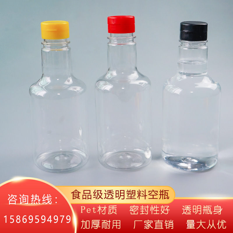 500ML山茶油瓶空瓶塑料透明密封包装瓶一斤食品瓶橄榄油壶分装