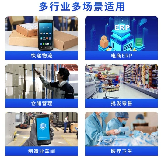 I6310A Android PDA One -dimensional two -dimensional data collector RFID handheld data terminal