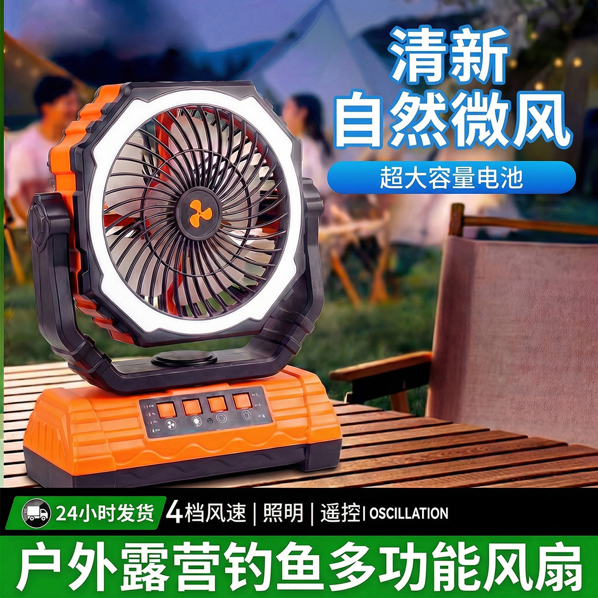 跨境专供户外风扇野营帐篷usb风扇便携式大风力充电露营风扇照明