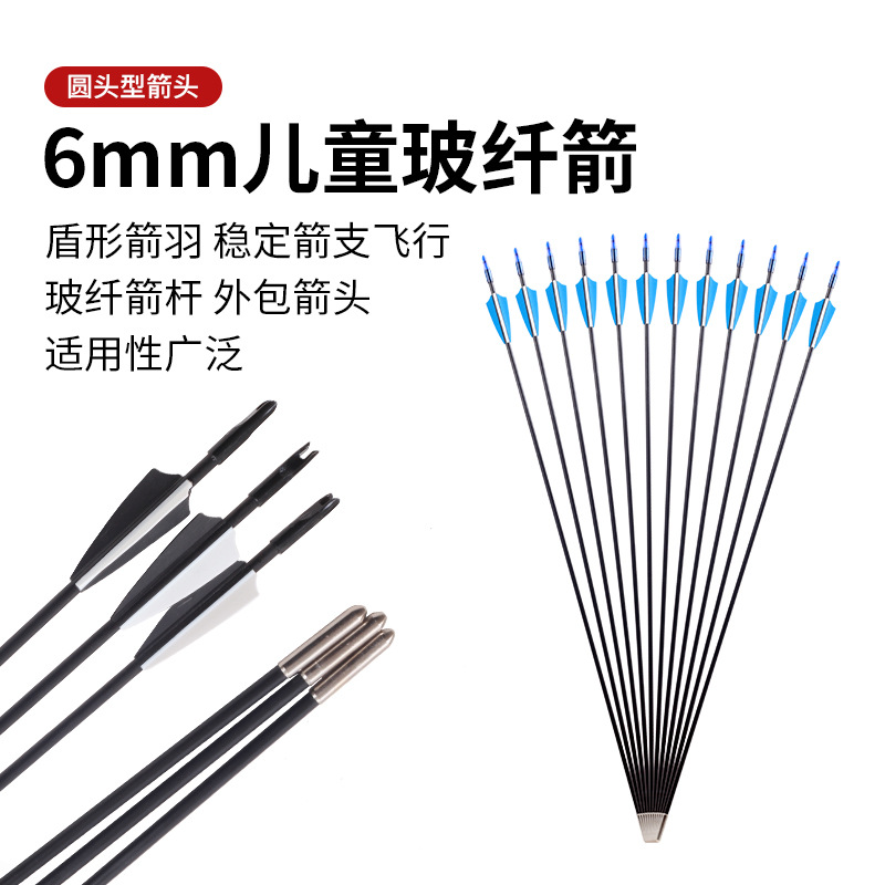 Children's Outdoor Game Toys 6mm Kidsren's Fiberglass Arrows with Round Head Design That Does Not Hurt the Skin and Family Play Archery Games
