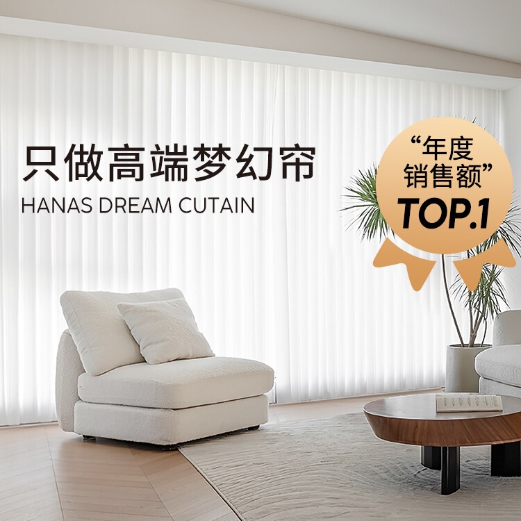 High-End Electric Dream Curtain Smart Voice Curtain Living Room Balcony Floor-To-Ceiling Window Partition Vertical Blinds Gauze Curtain Sunshade