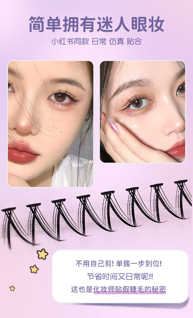 The V-shaped false eyelashes of the same style as the girl group are soft and slender for daily use. The lower eyelashes are a single cluster of magnolia flowers and cosplay extensions undefined