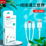 新款pvc一拖手机充电线2A快充1m三合一数据线通用充电器线厂家