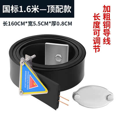 Anti-static Vehicle: Static Rod/Key Bag - top-with-pure-copper-double-card-16-meters-long-55cm-wide-08cm-thick