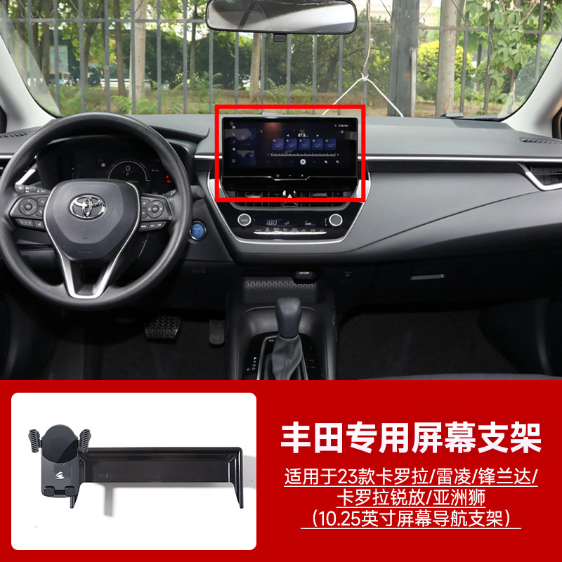 トヨタカローラカムリレイリン栄放特別車専用カードスクリーン重力車携帯電話ホルダーに適しています|undefined