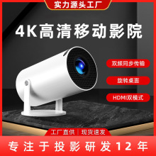 外贸跨境电商家用办公露营高清便携投影机H713方案4K炮筒投影仪