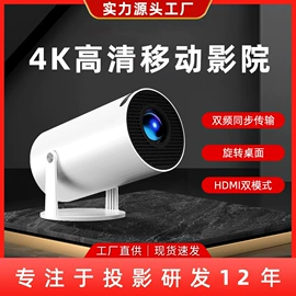 投影仪;电视机顶盒