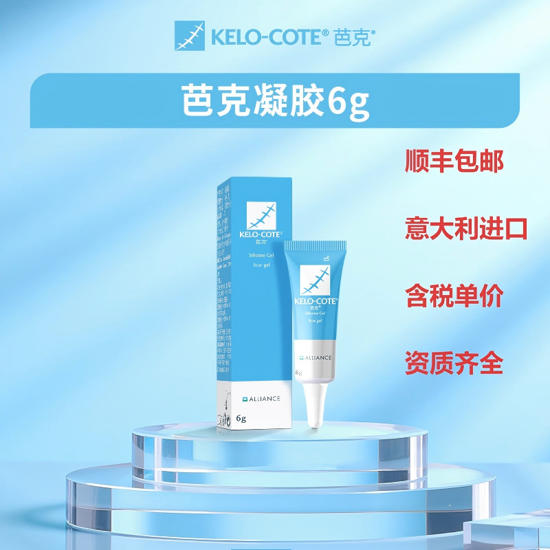 [Chinese Version for Domestic Market] Baku 6g Scar Removal Silicone Gel Genuine Product, Anti-Counterfeiting Checkable