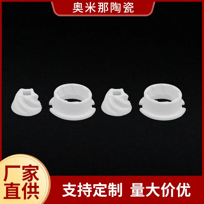 电动TR01陶瓷研磨芯系列胡椒磨陶瓷研磨芯耐高温耐磨电子陶瓷配件