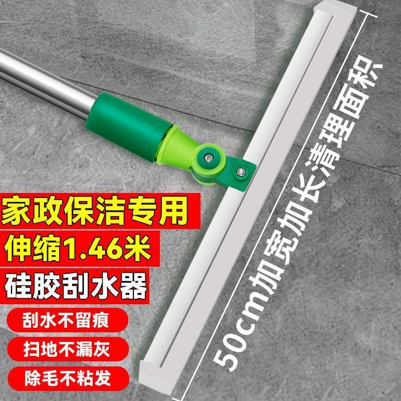 硅胶刮水器卫生间瓷砖家用浴室厕所地面推水器魔术扫把家政保洁|undefined