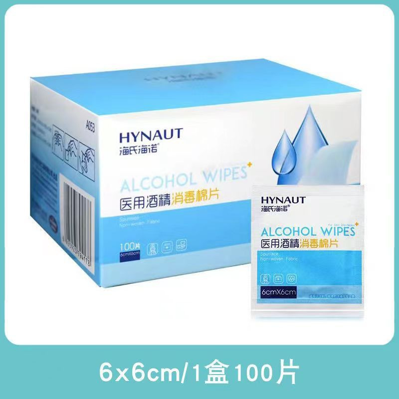 Haishi Hainuo アルコール消毒綿パッド家庭用創傷治療洗浄と消毒独立包装スポット卸売|undefined