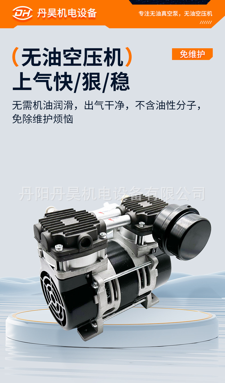 Dan Hao Electromechanical Ol210 Oil-Free Air Compressor, Maintenance-Free, Small, Silent, High-Pressure, 230W High-Power Air Pump