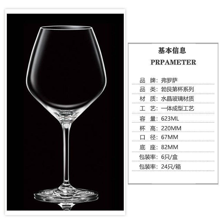 Vaso de vidrio de cristal europeo de vino tinto, vaso de pie alto casero, vaso de vino formado integralmente, vaso de vino extranjero