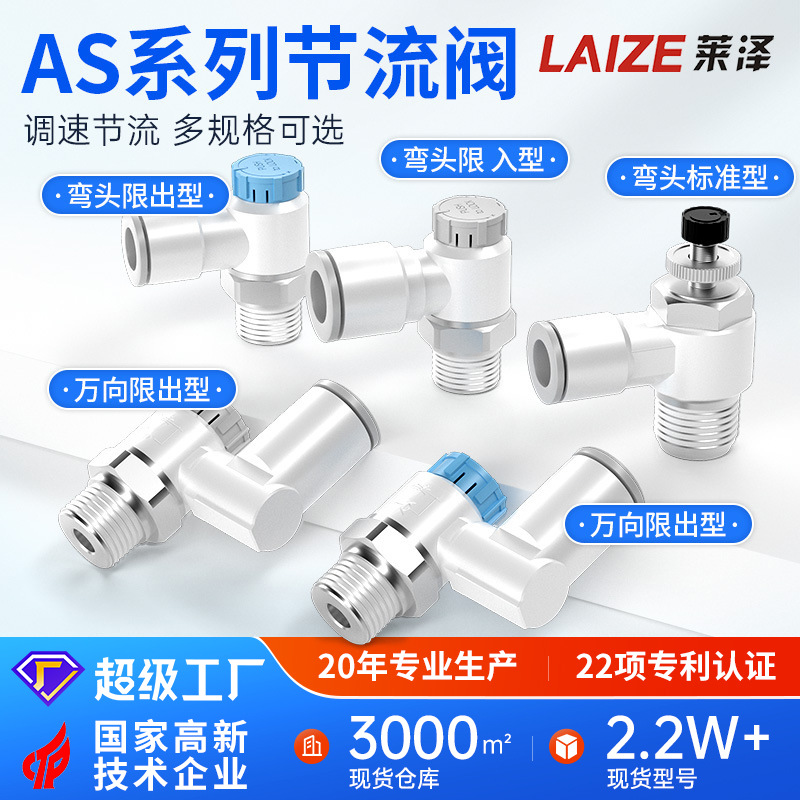 SMC型AS1201F-M5-04A节流阀气缸调速阀气动可调气管接头01-06SA汽