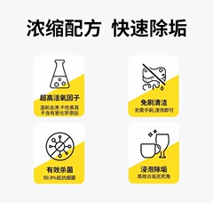 高品質活氧除垢泡泡樂小蘇打活氧除垢因子泡騰片無異味深層去污漬