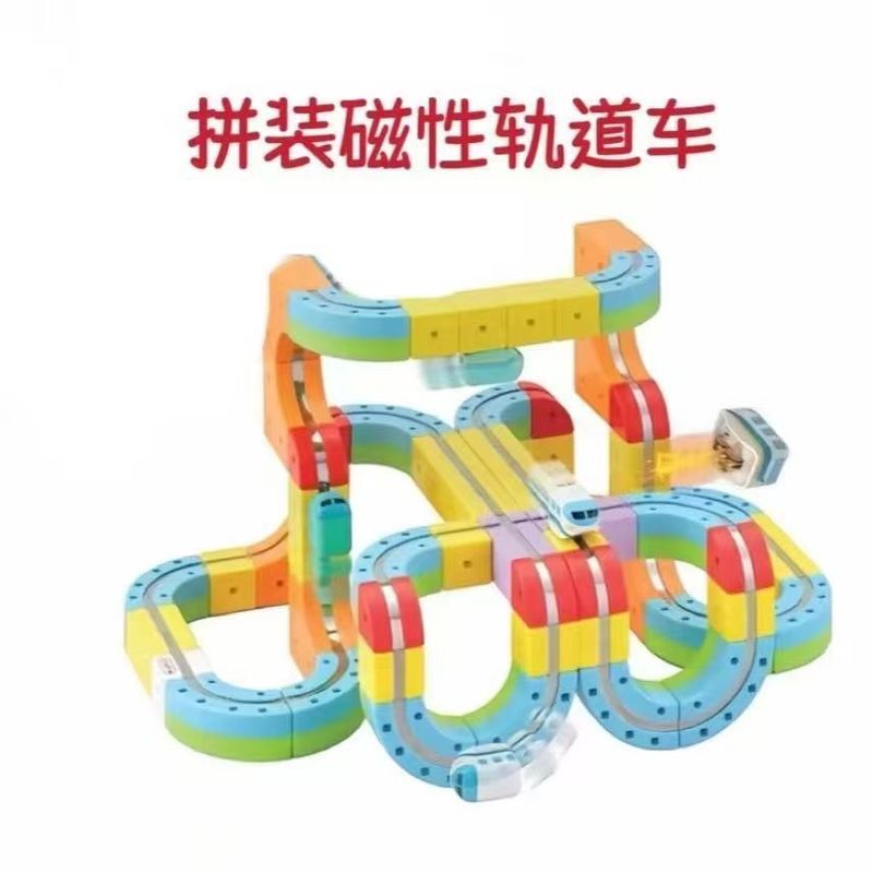 儿童磁吸轨道车磁性豪华儿童玩具百变磁力拼装车魔幻轨道立方体|undefined