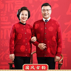ウールセーター工場卸売中高年服セーター卸売お父さんとお母さん服カップル高齢者カーディガンカップル祝福の言葉