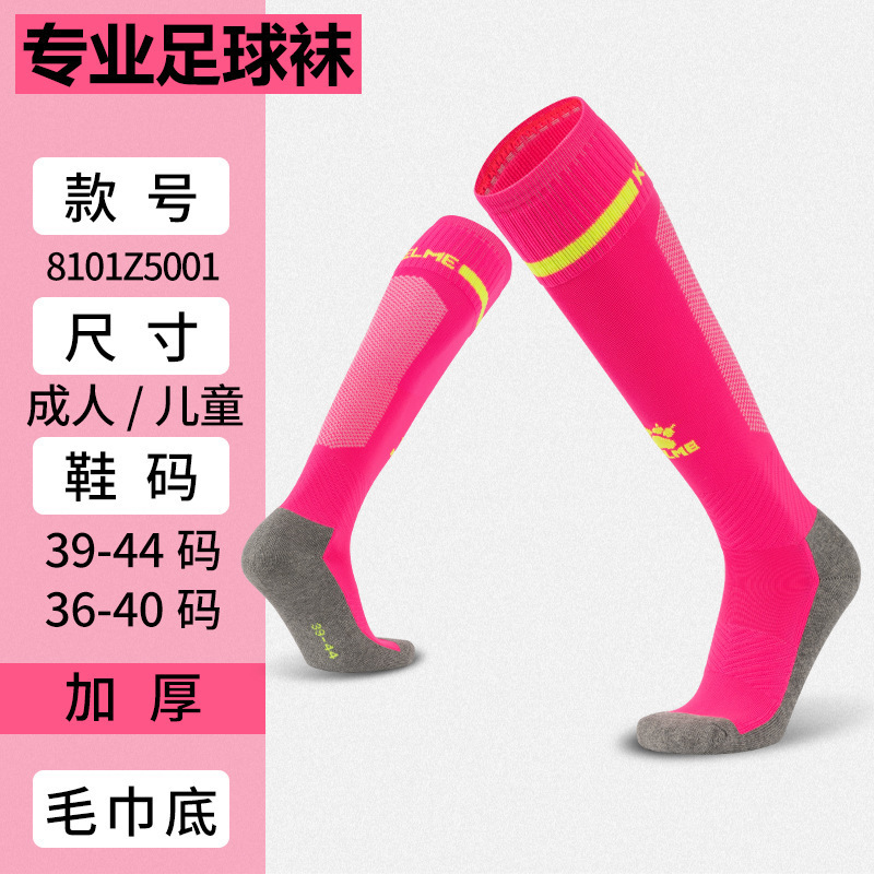 KELME卡尔美足球袜青少年比赛训练袜子儿童防滑运动袜长筒袜男童|undefined