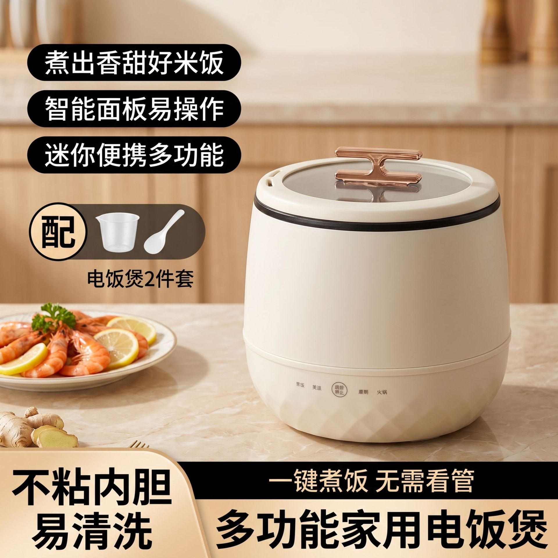 工厂直供跨境迷你电饭煲家用电炒锅智能多功能小型煮粥米饭煮饭锅
