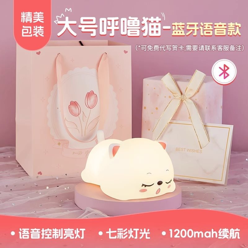 Swing cat [Irrema+voice+Bluetooth function] Pink packaging+pink gift bag