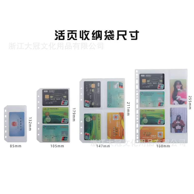A6A5A7B5A4活页拉链收纳袋PVC活页替芯手账本6孔PVC透明票据名片