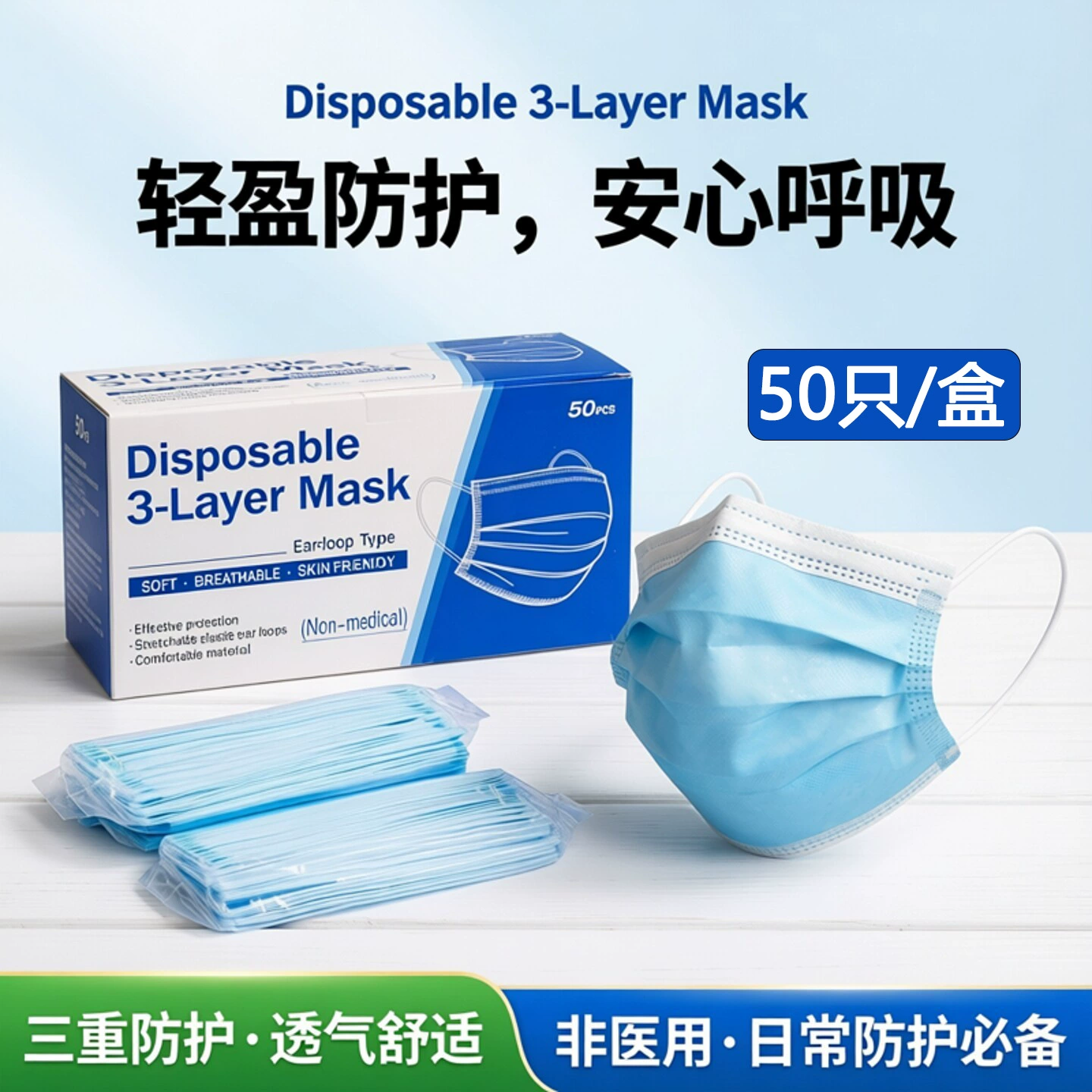 Одноразовые маски, упаковка для экспорта, английская коробка, 50 штук, трехслойные, для трансграничной торговли, гражданский защитный, синий