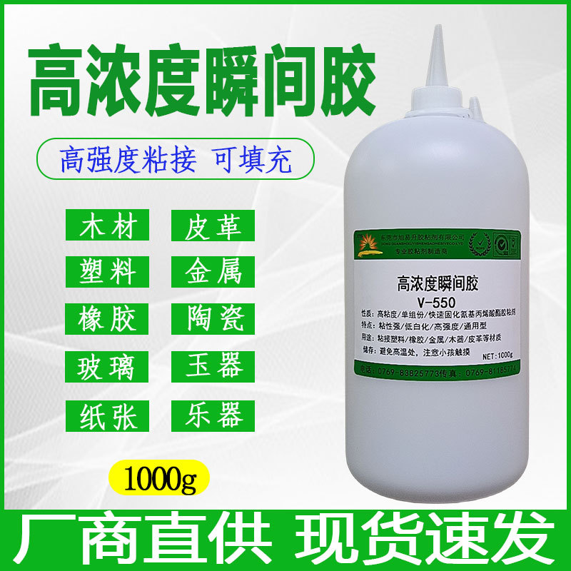 高密度超能胶水浓稠快干胶水粘塑料木器相框乐器密度板高浓度胶水
