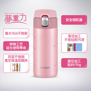 �m�� ԭ�b�ձ�tiger���Ʊ��ر�MMJ-A362�������p��360ml�YƷˮ��