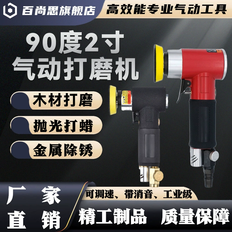 Пневматическая шлифовальная машина 2inch промышленного класса, полировальная машина, шлифовальная машина для наждачной бумаги, пневматическая шлифмашина, угловая эксцентриковая шлифмашина, прямая шлифовальная машина для сухой шлифовки