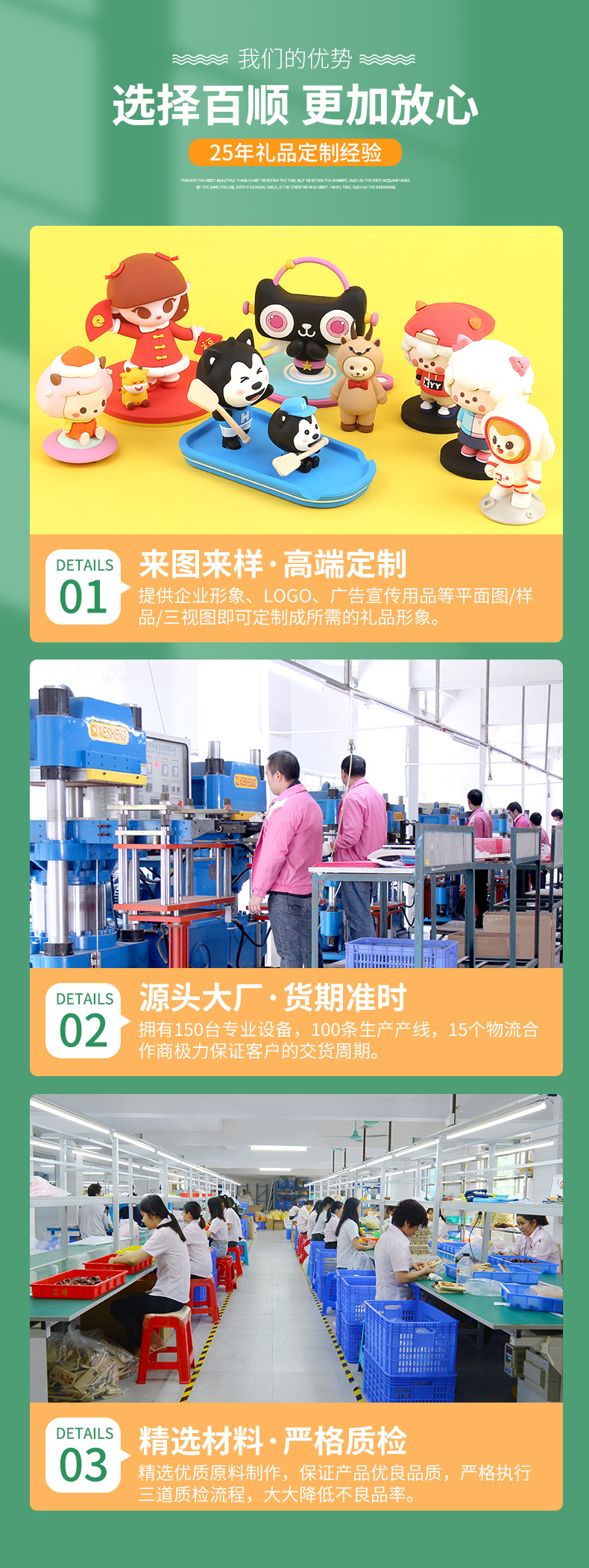 详情-东莞市百顺硅塑胶制品有限公司-1修改_08